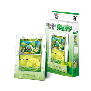 Pokémon Chinese Partner of the Beginning - Bulbasaur